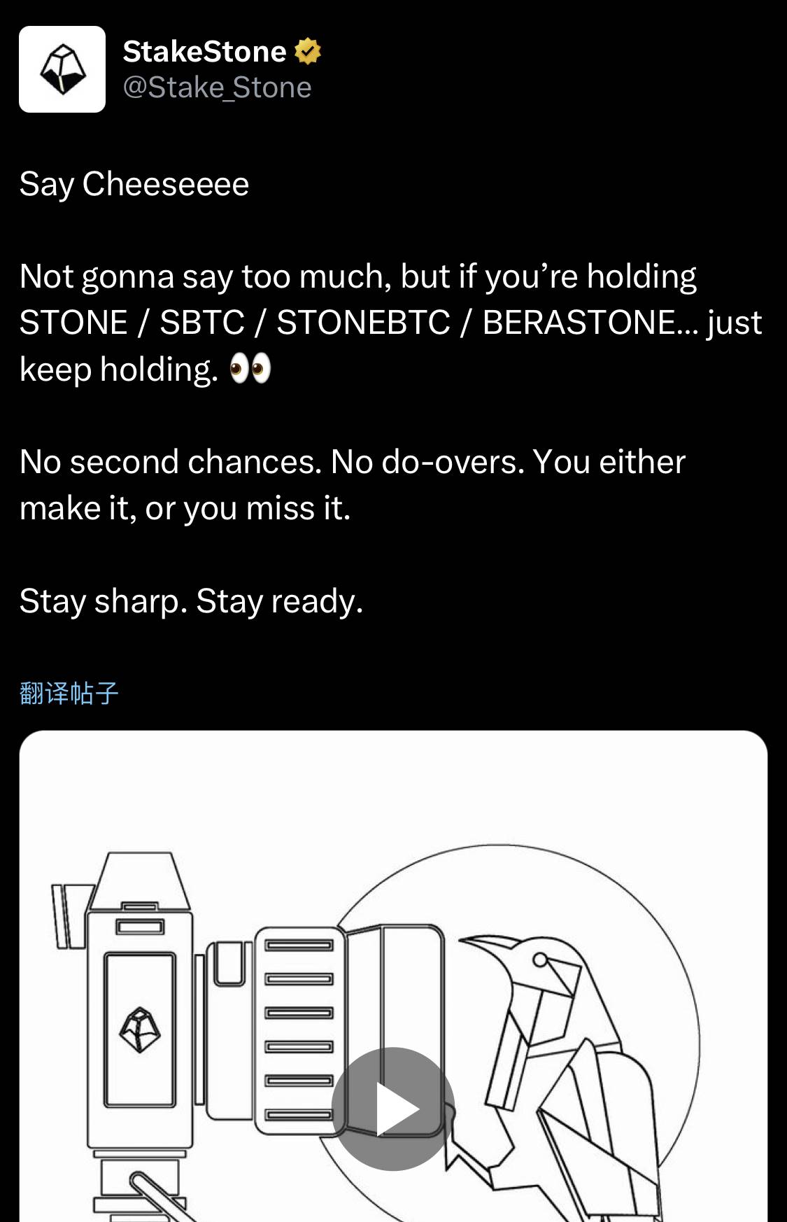 StakeStone 暗示将进行空投快照