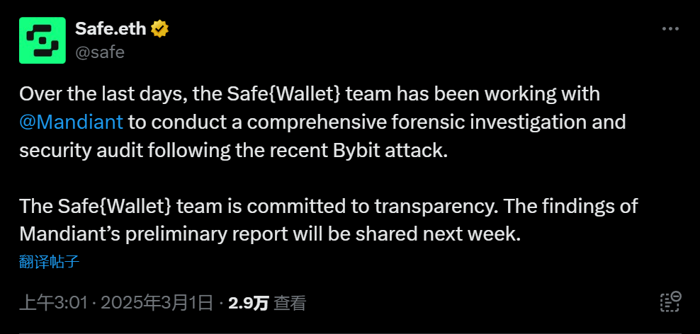Safe：下周将发布 Bybit 黑客攻击事件的初步报告结果