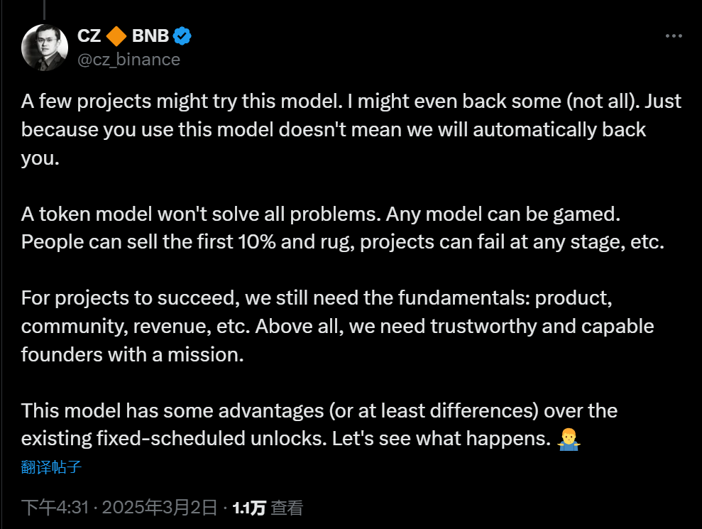 CZ：可能会支持一些采用其代币经济模型想法的项目