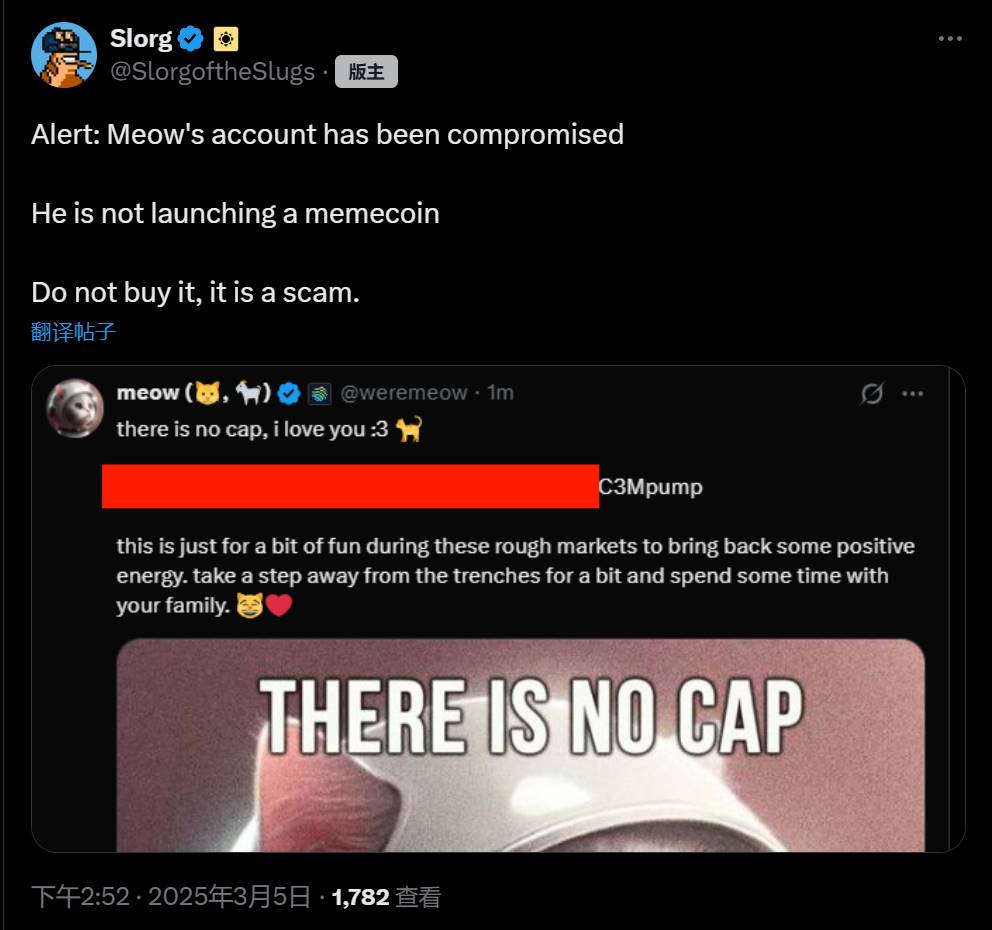 Jupiter 联创 Meow 的 X 账号被盗