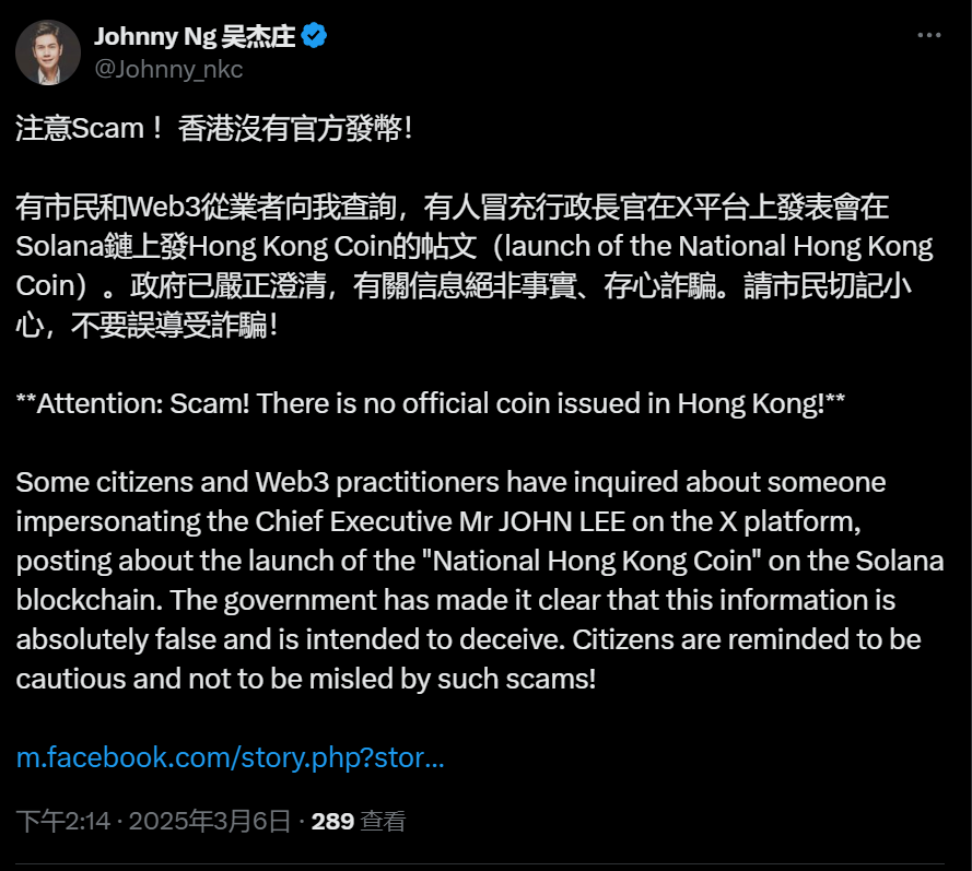 香港特区立法会议员吴杰庄：香港没有官方发币