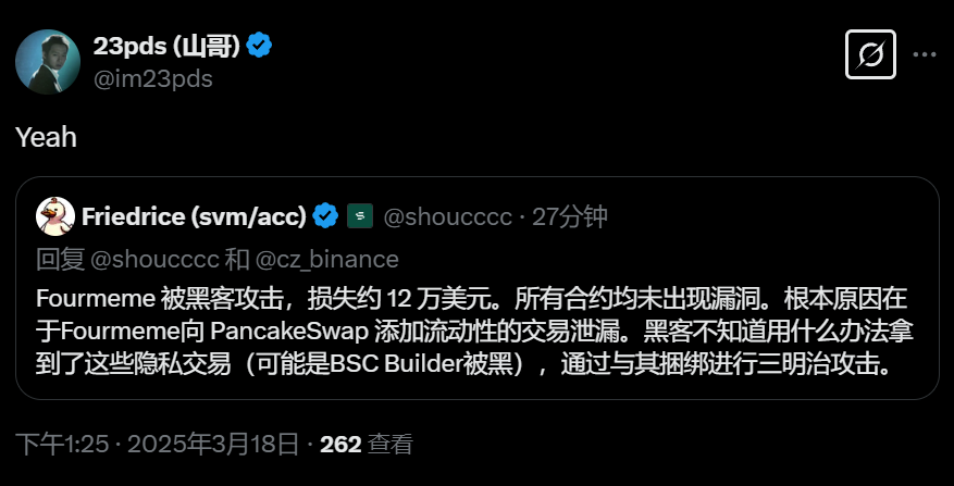 慢雾 CISO 确认 Four.Meme 在“黑客事件”中损失约 12 万美元