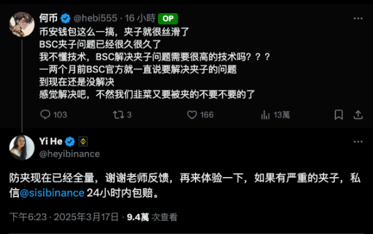 免了手续费还贴心包赔，币安的新流量争夺战打响了？