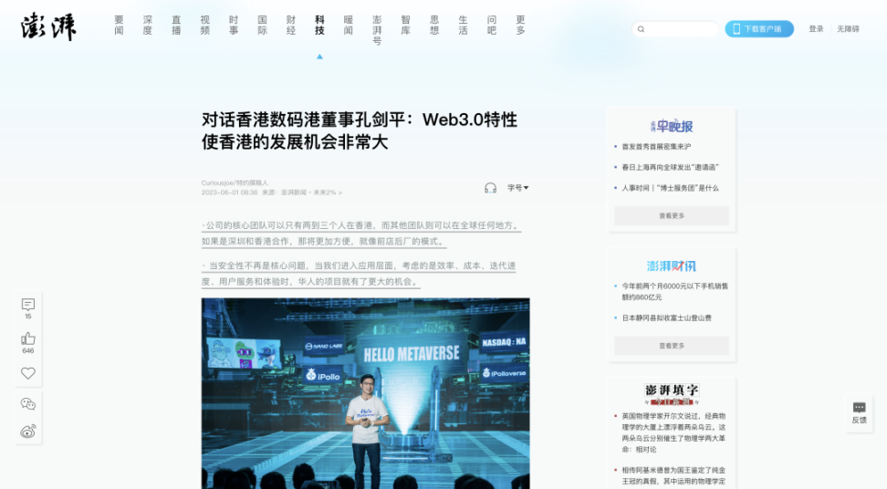 Web3 创业，香港 + 深圳的「前店后厂」模式就能合规吗？
