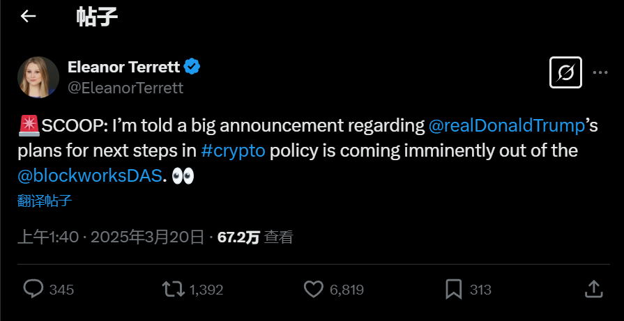 前 FOX 商业记者：特朗普将在美国数字资产峰会上公布其后续加密政策