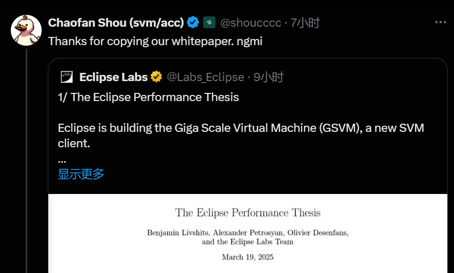 Solayer 核心开发者称 Eclipse 新方案 GSVM 涉嫌抄袭且“行不通”