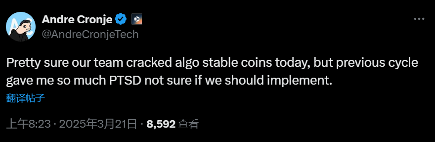 Sonic 联创 AC 称其团队可能已经找到了算法稳定币的解决方案，但犹豫是否应该实施