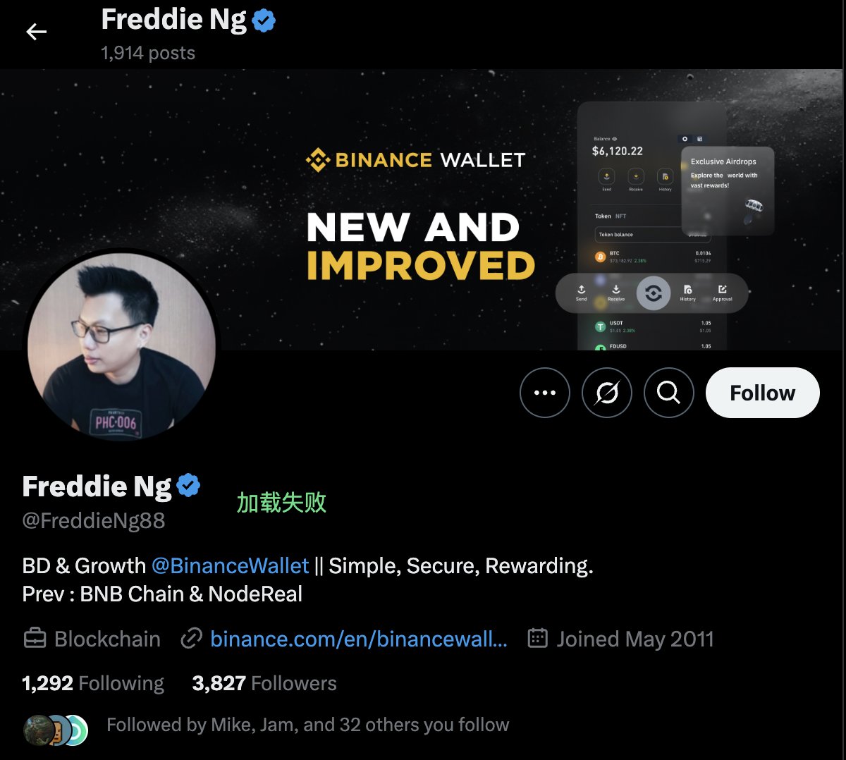 疑似币安钱包员工参与 $UUU 老鼠仓交易,目前已获利约 11 万美元