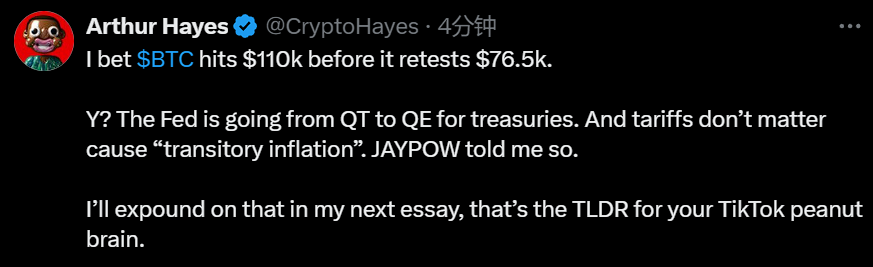 Arthur Hayes:比特币将先触及 11 万美元后回测 7.65 万美元,关税问题不会构成实质性影响