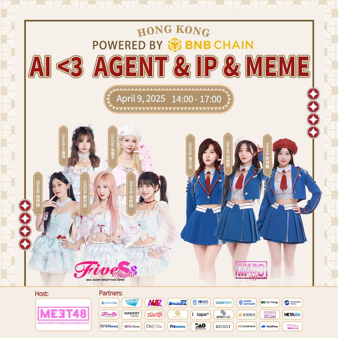 MEET48正式赞助香港Web3嘉年华,将在4月9日主办“AI <3 AGENT & IP & MEME”分会场