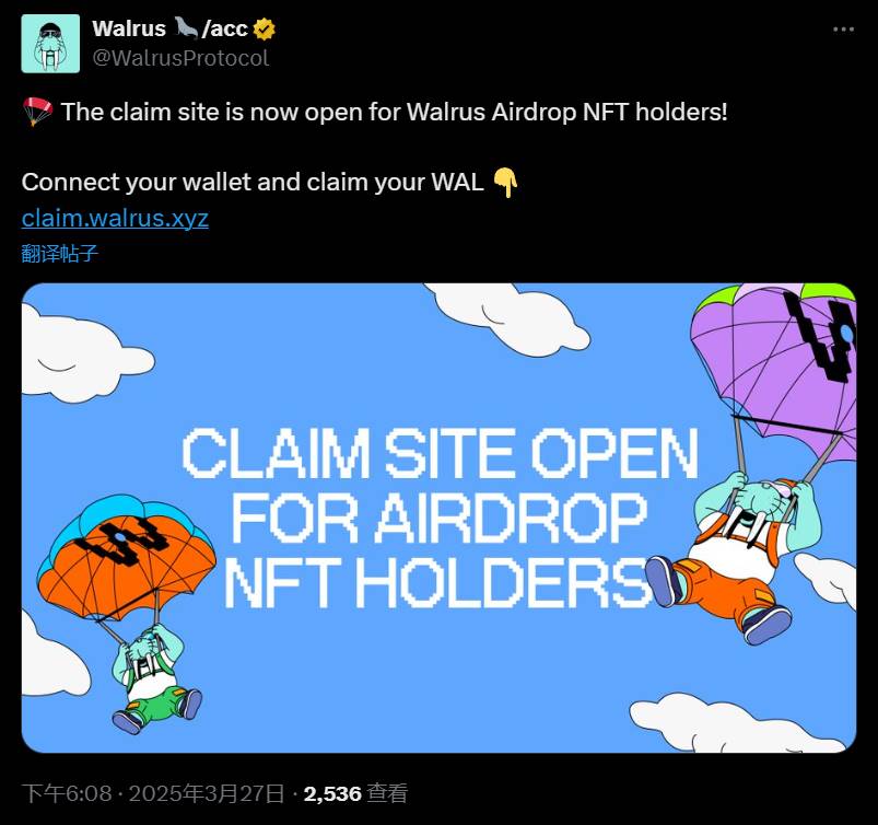 Walrus：空投申领网站已向 Walrus Airdrop NFT 持有者开放