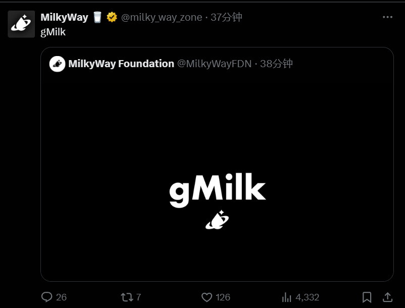 MilkyWay 宣布成立 MilkyWay 基金会