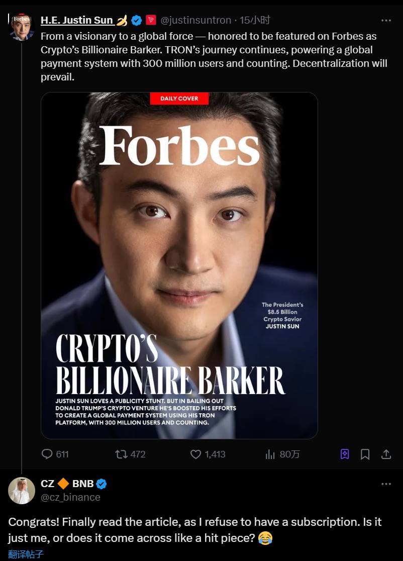 CZ 评价孙宇晨登上《福布斯》封面：这看起来像是一篇抨击文章？