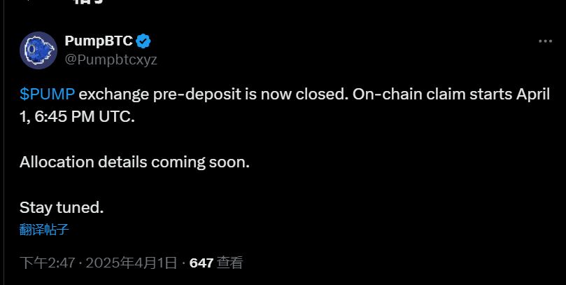 PumpBTC：链上空投认领将于 4 月 2 日开始