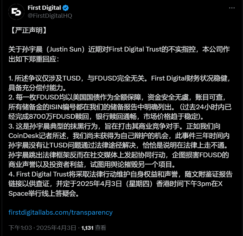 FDT：将于今日 15:00 直播回应孙宇晨的指控