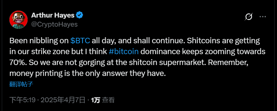 Arthur Hayes：正在持续买入比特币，预计比特币市占率将升至 70%