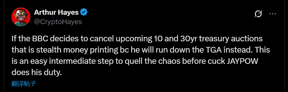 Arthur Hayes：若美国财政部取消国债拍卖，就等于变相印钞