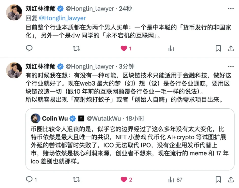 整个 Web3 在为两个男人买单，区块链应用大爆发或许只是幻觉