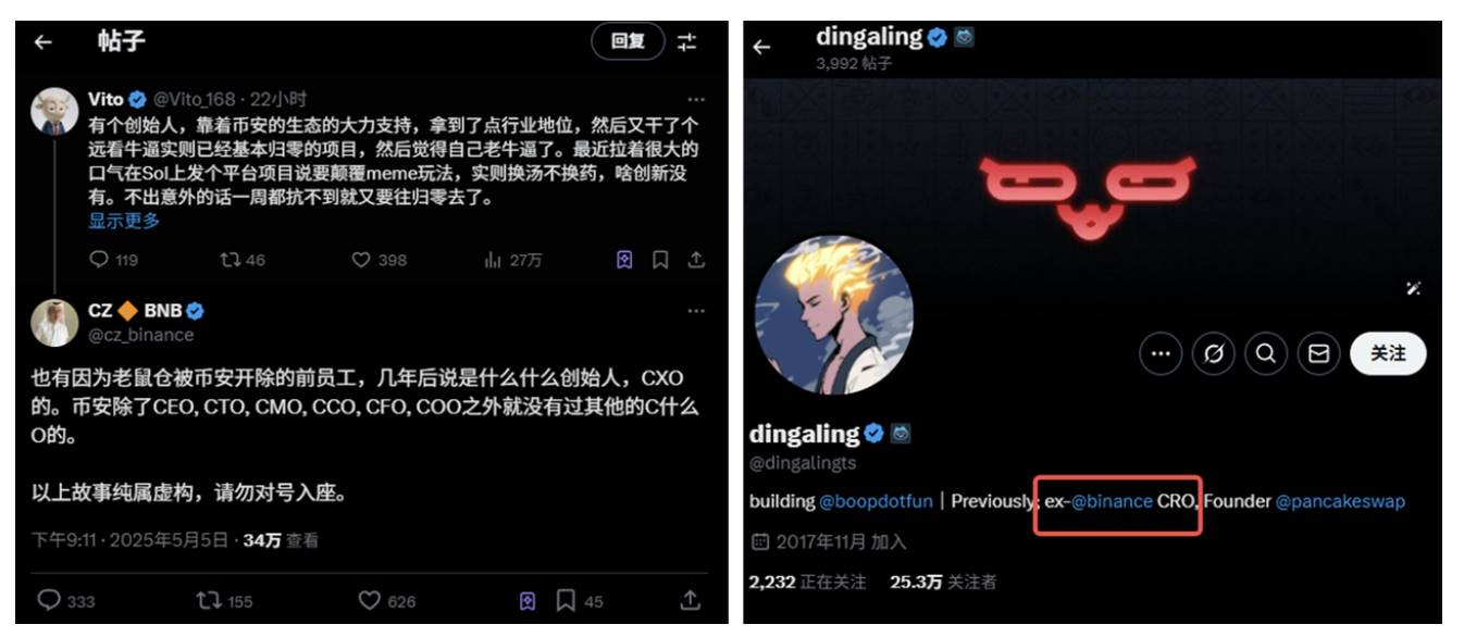 CZ 内涵对线 dingaling，网友在线站队 PK