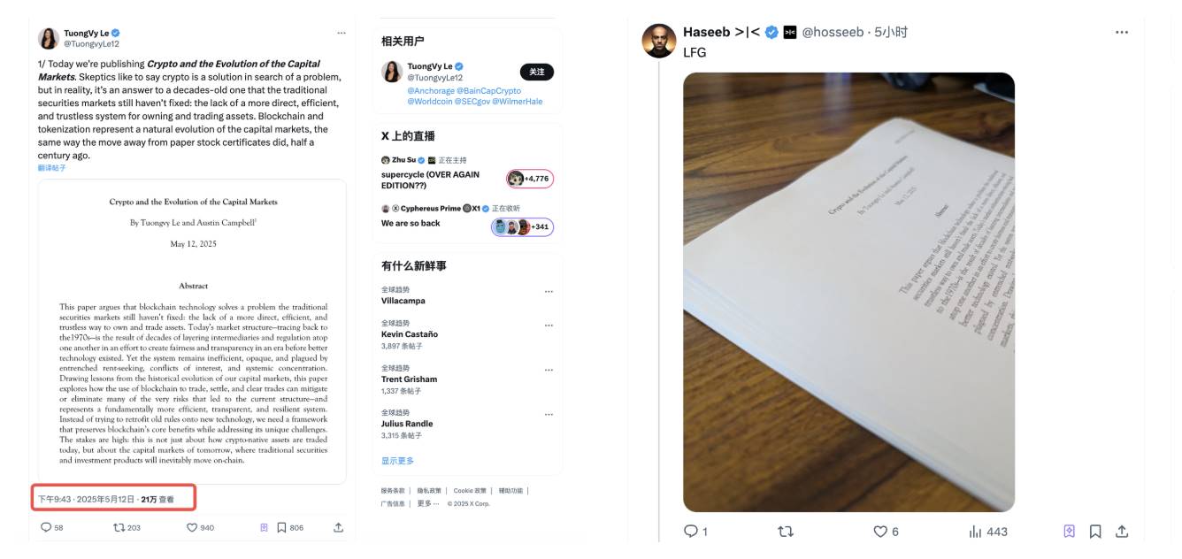 前 SEC 执法专家一篇论文引 20 万浏览，加密离破圈又近了一步？