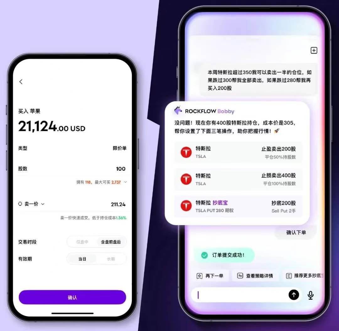 对话RockFlow创始人Vakee：杀死一切App，从股神少女到AI赌徒 ｜100 AI Creators