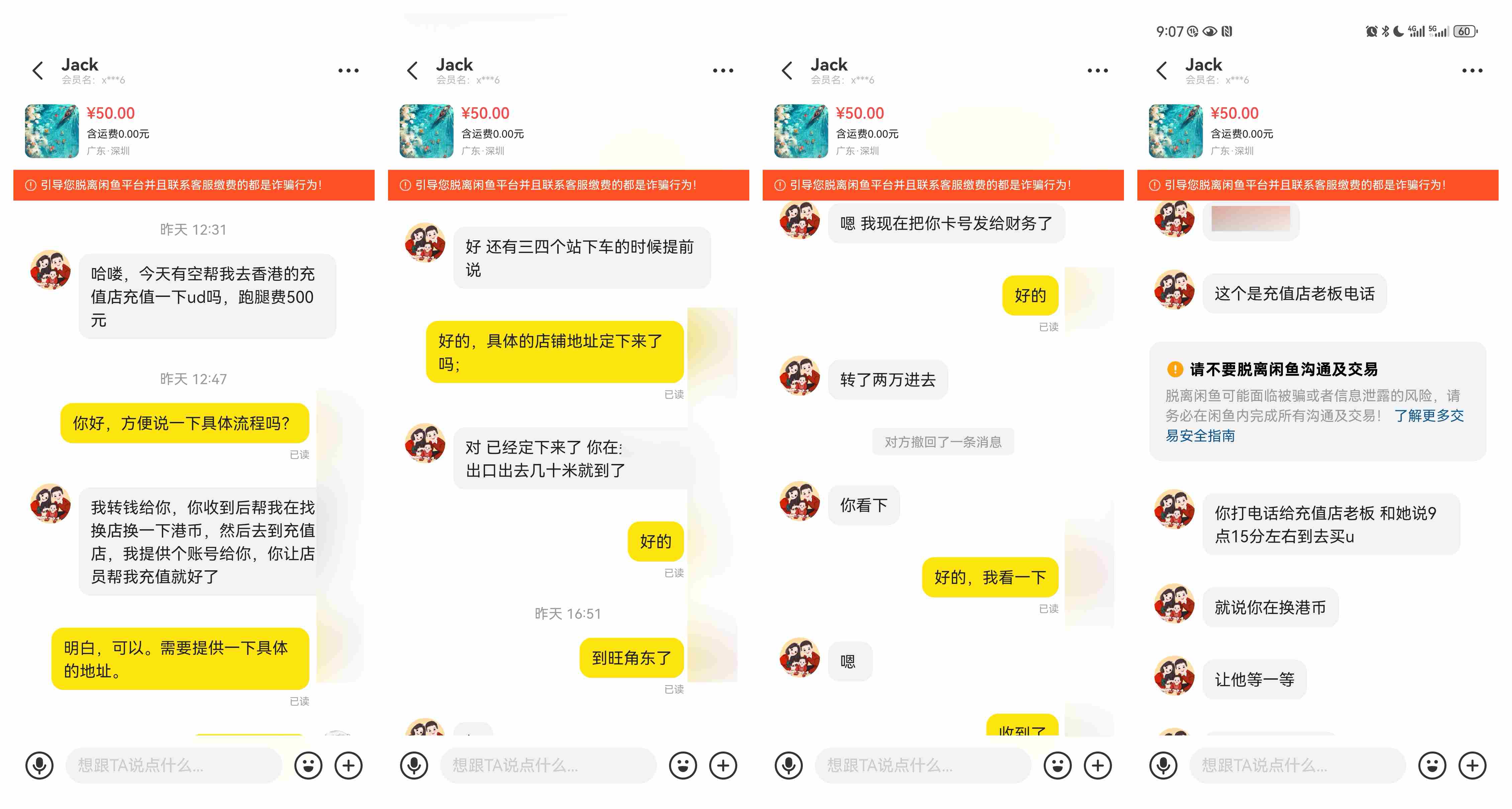 在校生虚拟币洗钱案背后：东南亚欺诈产业正在渗透香港