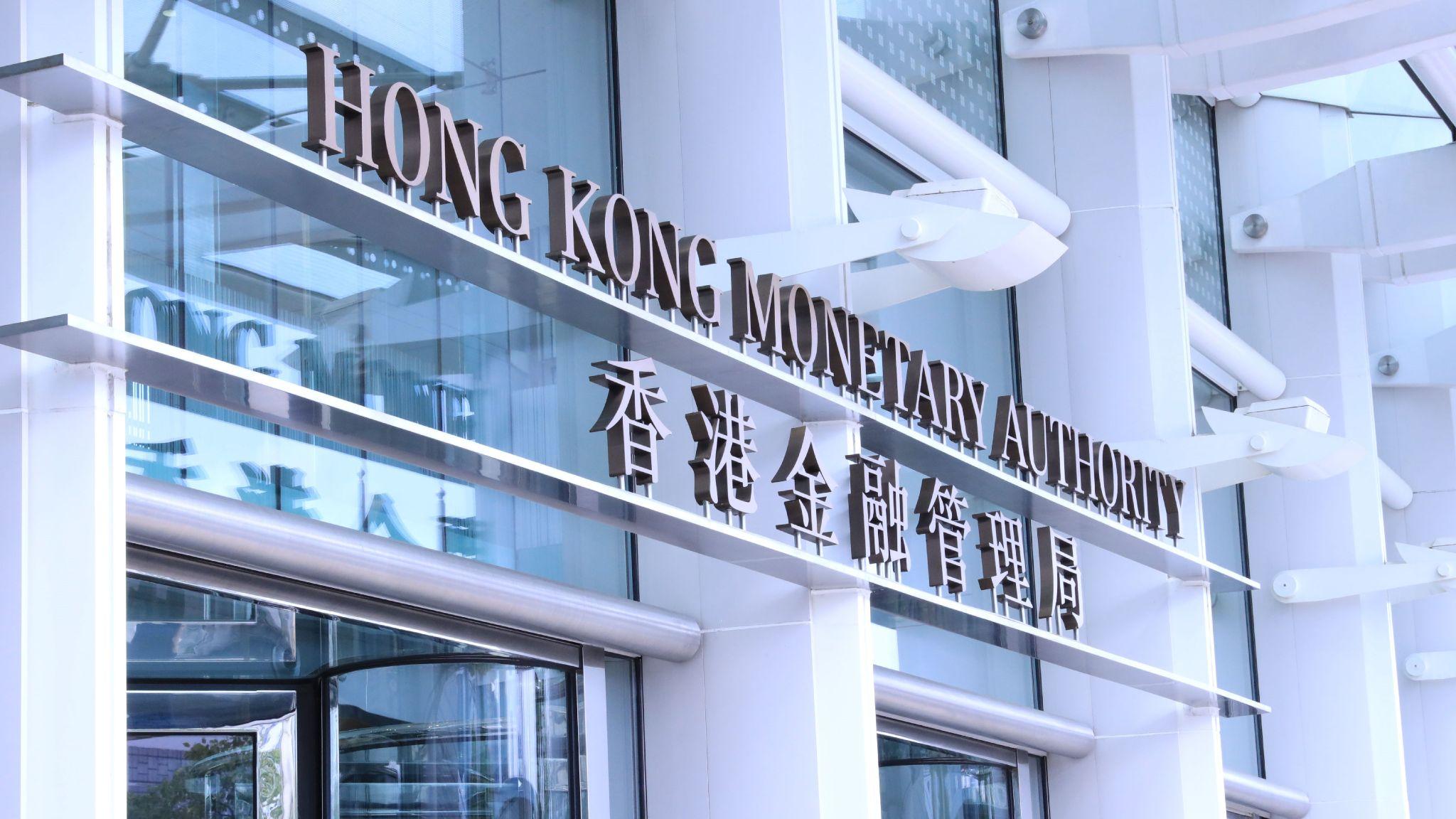香港稳定币立法通过，京东等科技公司蓄势待发，人民币稳定币有望纳入体系