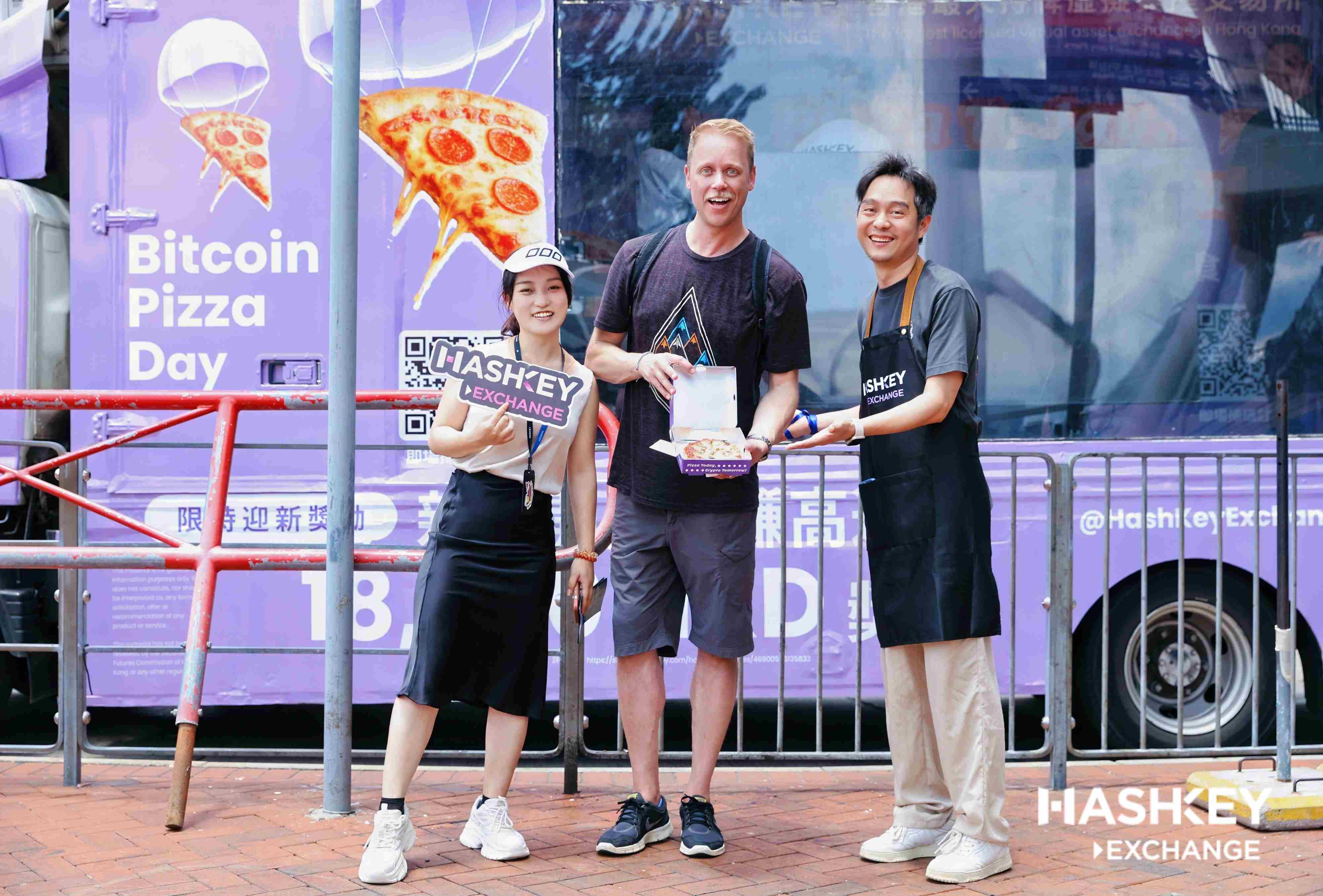 HashKey Exchange举办"比特币披萨日"庆祝活动，免费披萨车亮相香港街头