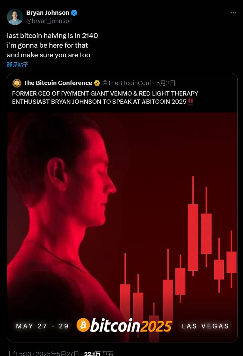 前 Venmo CEO：将活到 2140 年见证比特币最后一次减半