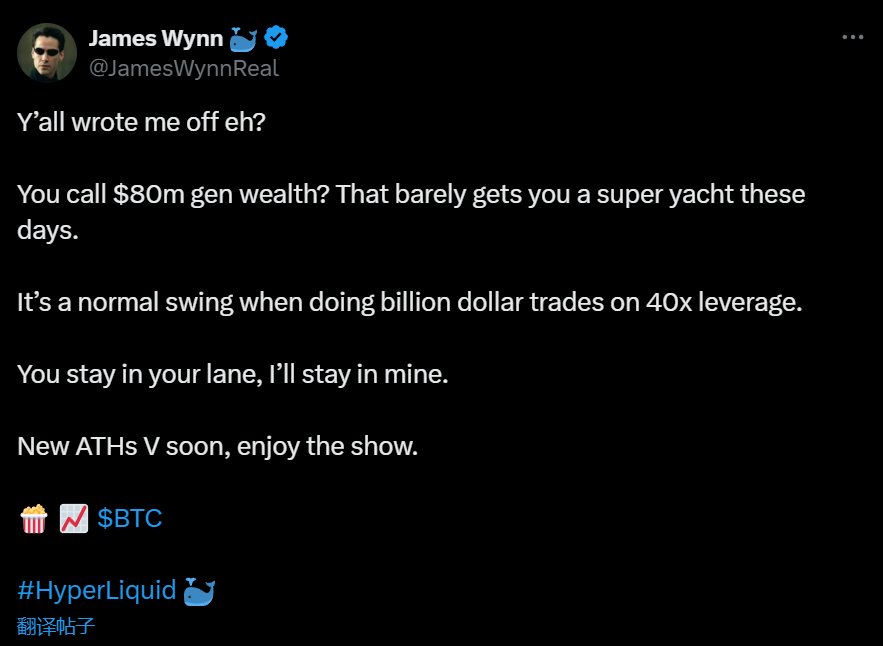 交易员 James Wynn：8000 万美元的亏损不值一提，仅是正常的波动