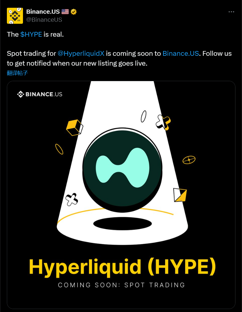 Binance US 今日凌晨宣布将上线 Hyperliquid（HYPE）现货交易