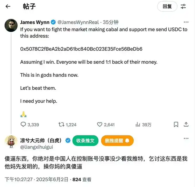 谁在导演 James Wynn 的清算？
