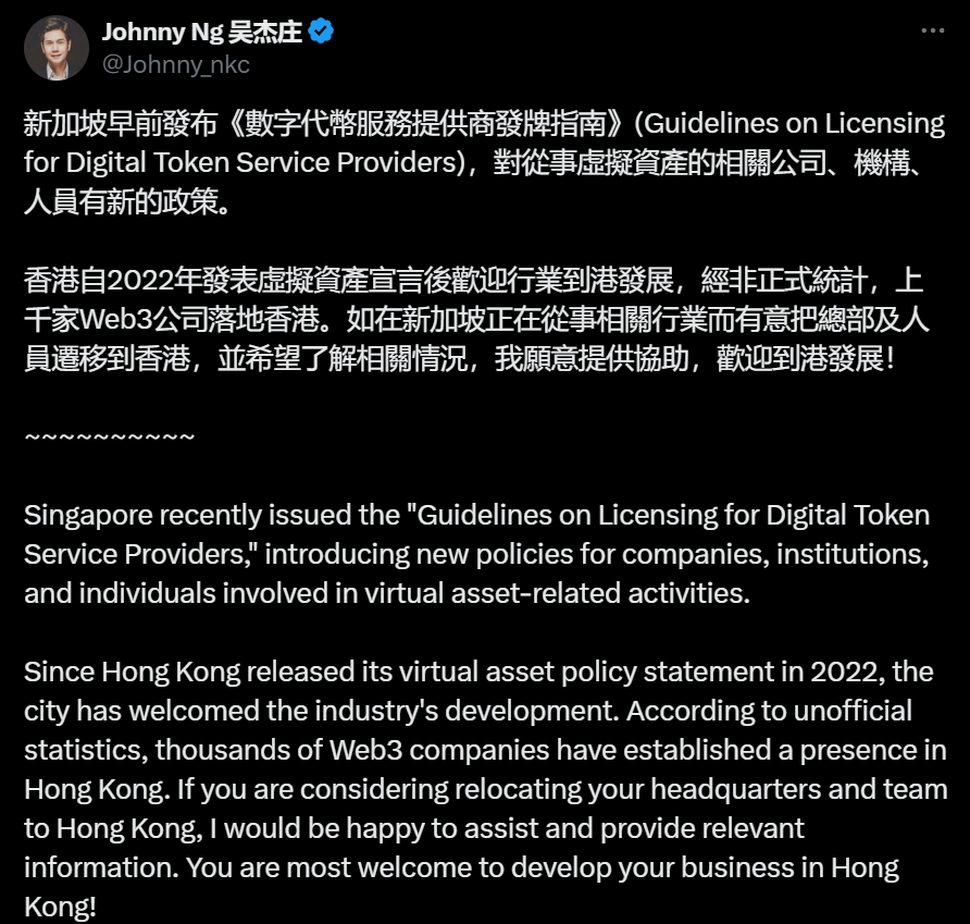 吴杰庄:愿意为有意入驻香港的新加坡虚拟资产公司提供协助