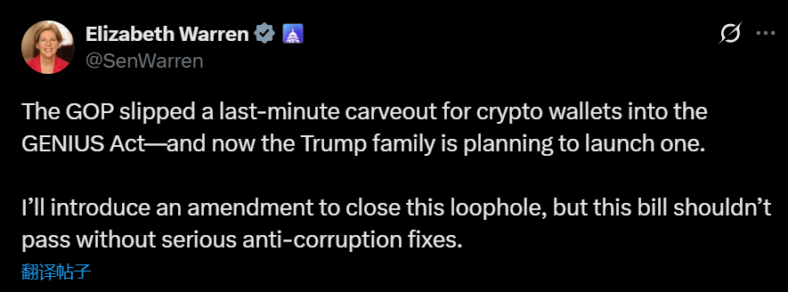 美参议员 Elizabeth：将提出 GENIUS 法案修正案，以阻止特朗普家族推出加密钱包
