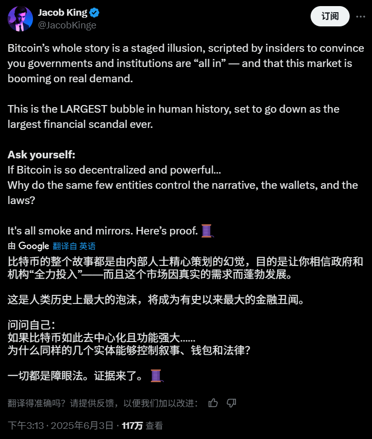 解构比特币「惊天骗局」说：从指控到反驳的深度透视