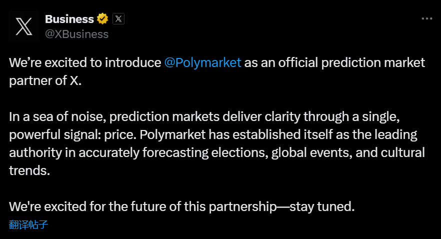 X 宣布 Polymarket 已成为 X 的官方预测市场合作伙伴