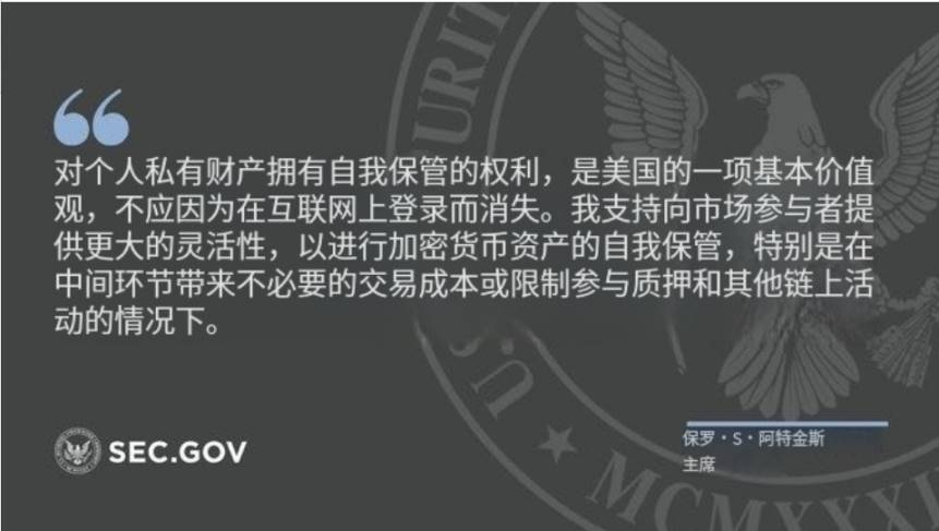 DeFi 牛市攻略：美国 SEC 已释放利好，三大类别值得关注