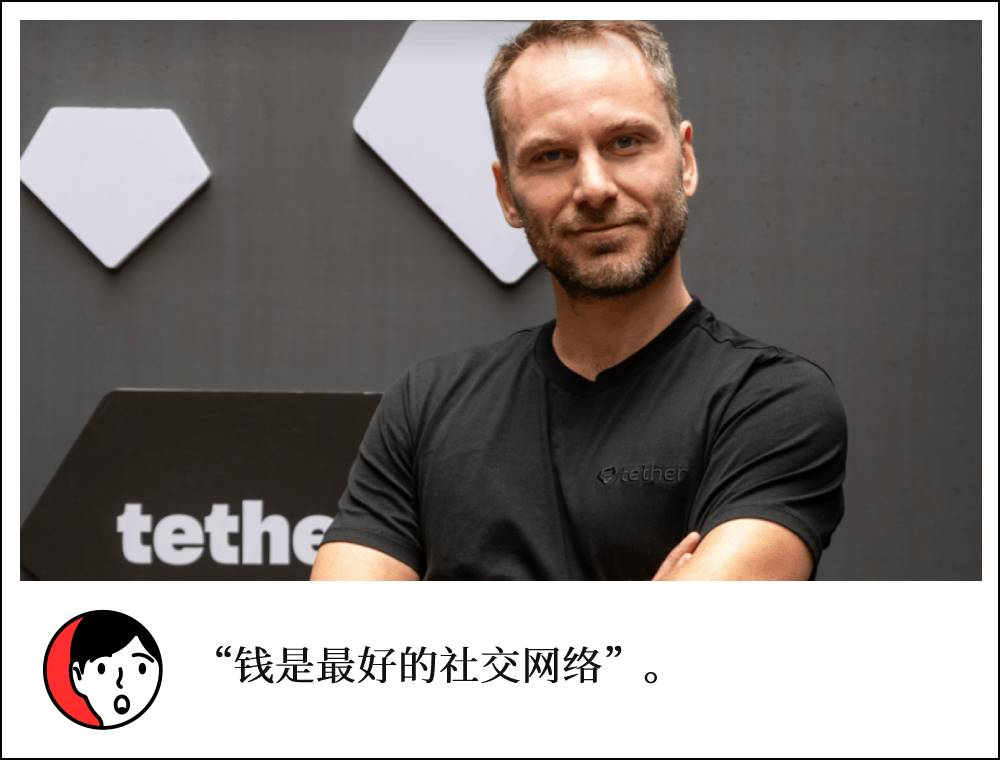Tether CEO 访谈：投资农业、乳业，也投资 AI 和脑机接口
