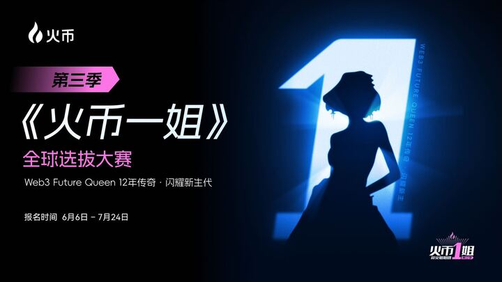 打破Web3职场“天花板”：女性力量，值得更多掌声与机会