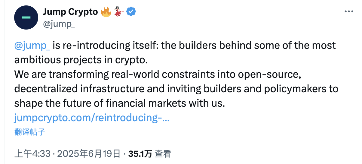 从加密量化巨鳄到基建隐士，Jump Crypto 的“赎罪式”转型