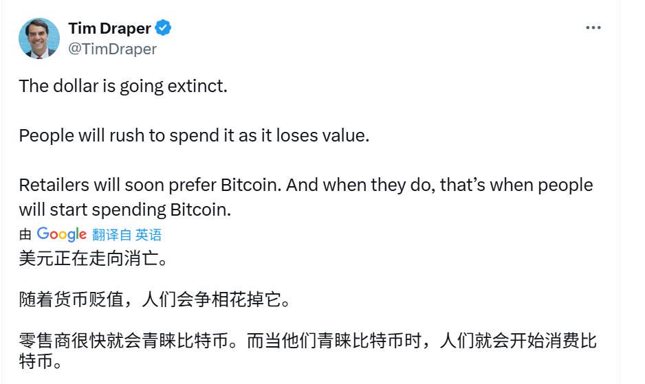 泡泡玛特天使投资人麦刚的“启蒙者”，硅谷风投之父Tim Draper如何押注比特币和下一个时代