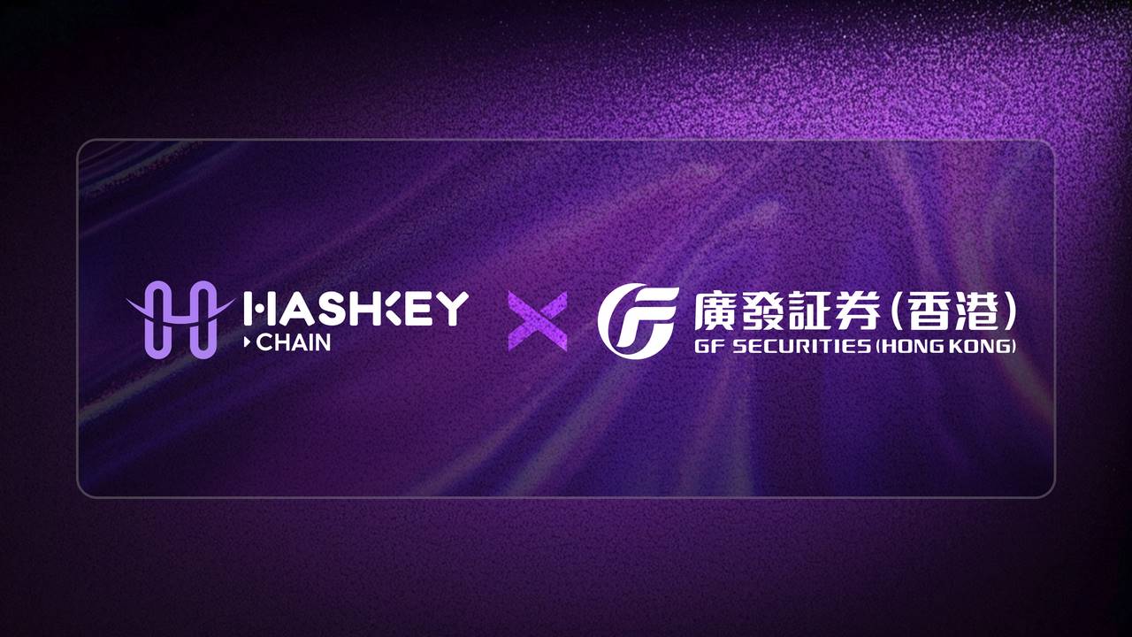 HashKey Chain 携手广发证券（香港）推出首个代币化证券，实现端到端部署与发行
