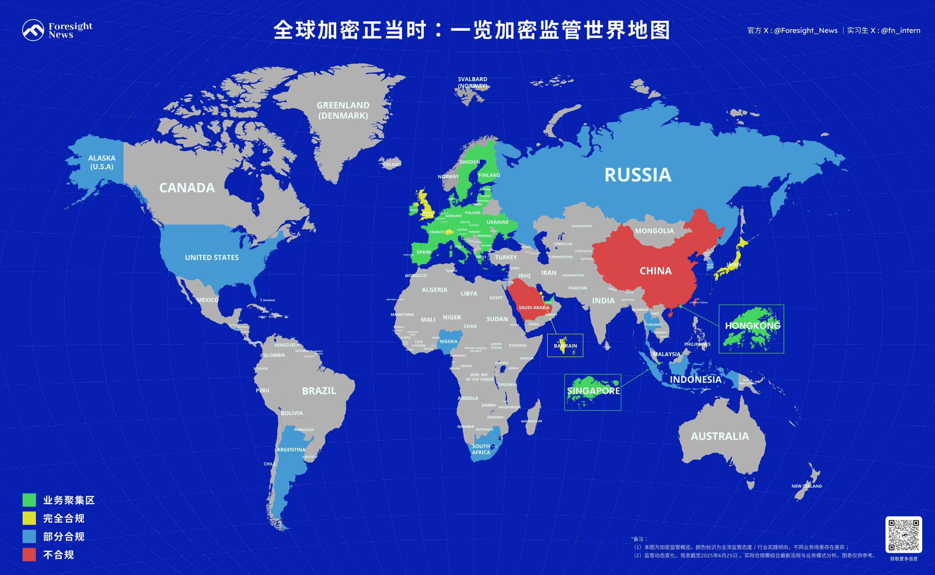 全球加密正当时：一览加密监管世界地图