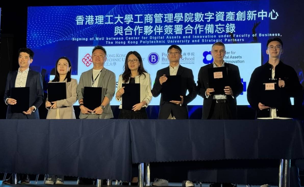 HashKey Tokenisation 与香港理大签署合作备忘录,增强学术与产业协同