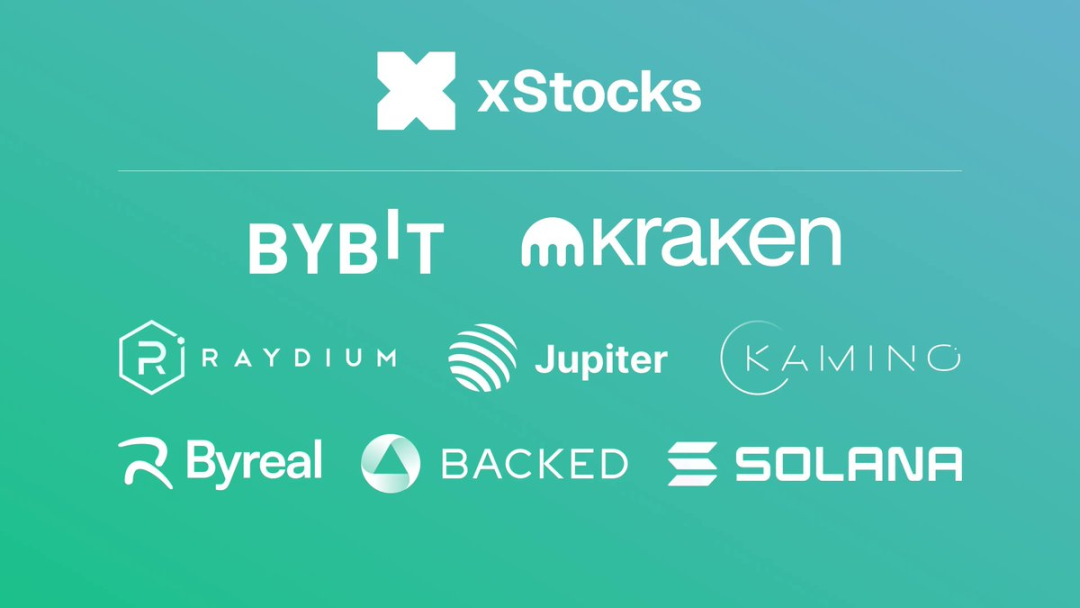 美股代币化爆火，底层基建团队 xStocks 却爆黑历史