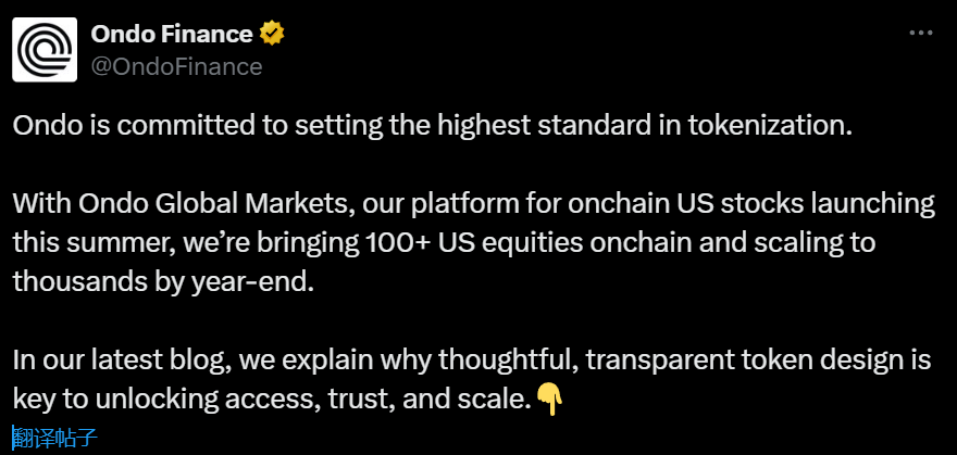 Ondo Finance：将在今年夏天推出链上美股平台 Ondo Global Markets
