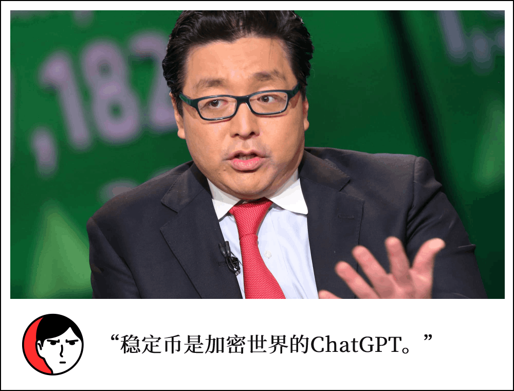 Fundstrat 投资人 Tom Lee 谈稳定币、ETH 和特斯拉：基本面当作投资依据的群体正在缩小