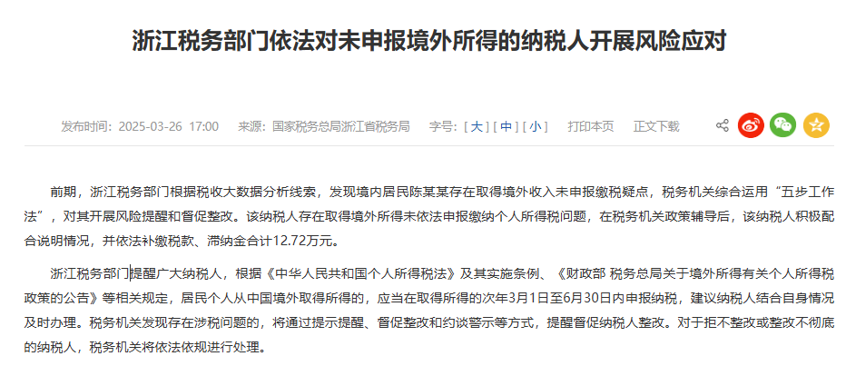 中国虚拟货币交易要纳税了吗？