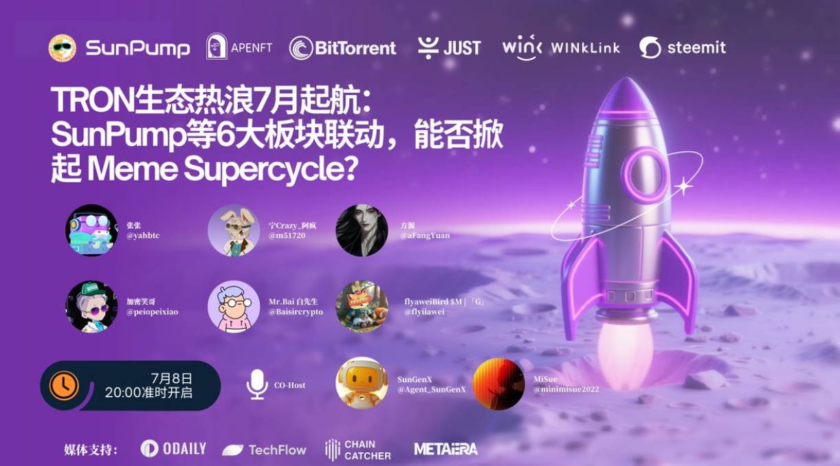 Space 回顾｜波场TRON生态热浪7月起航：SunPump等6大板块联动，能否掀起 Meme Supercycle？