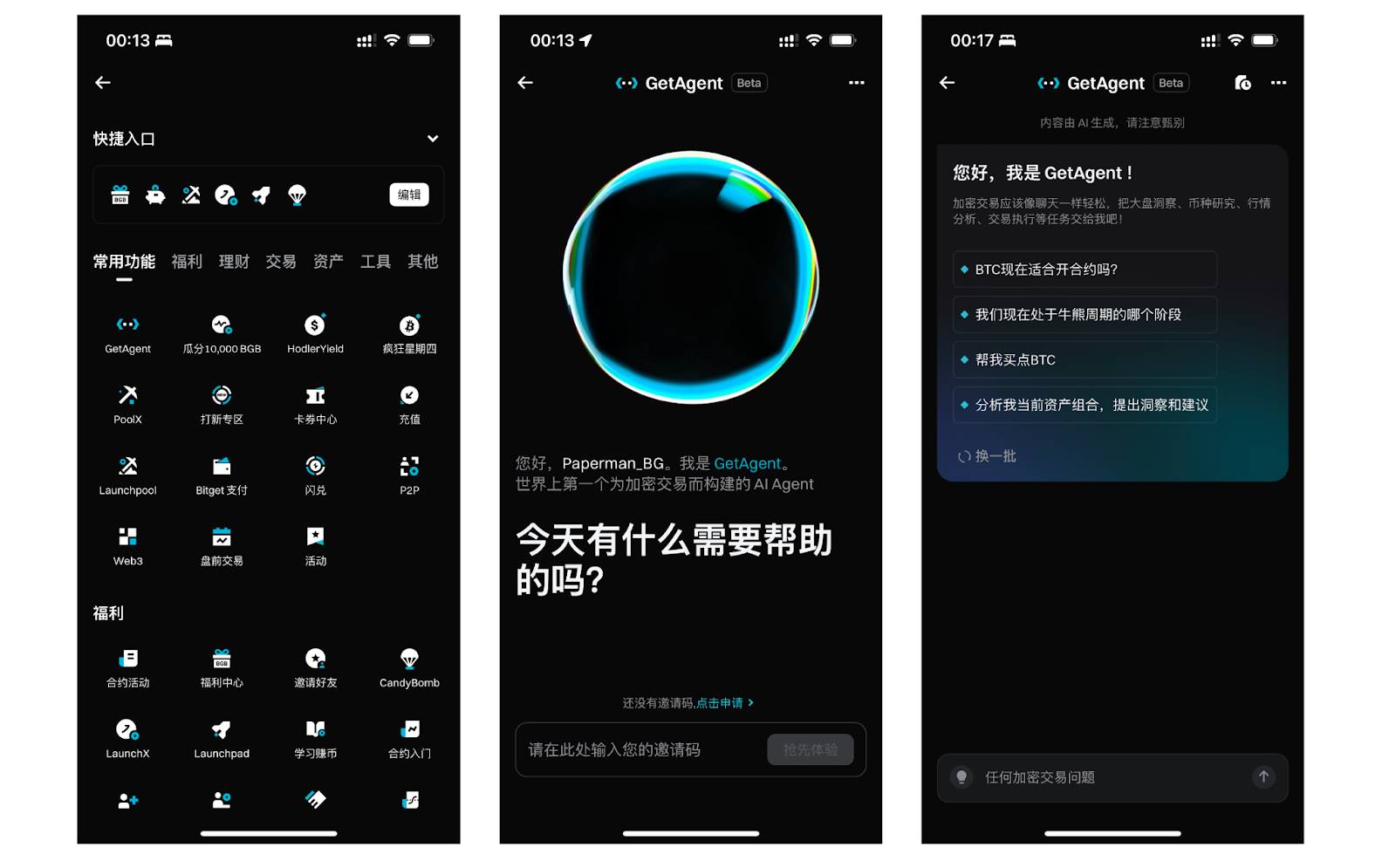 靠 Bitget GetAgent 抄底 BTC，朋友说我出手像投行